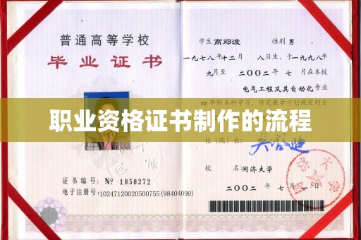 花溪职业资格证书制作的流程
